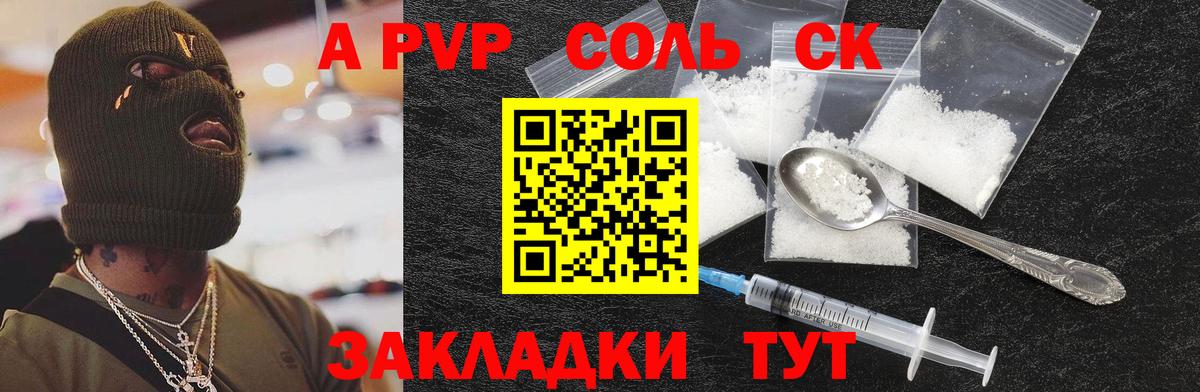 Кимовск  A-PVP СК КРИС  Вход с VPN 