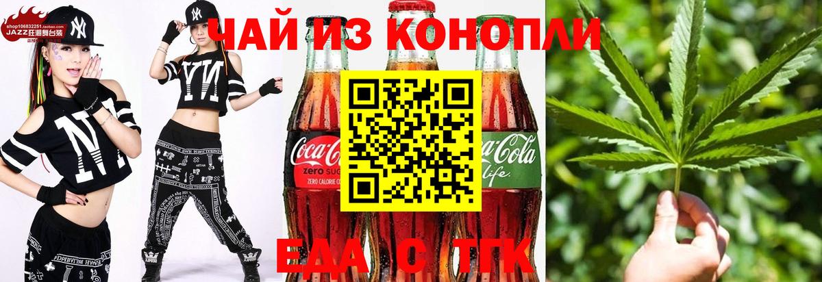 Cannafood конопля Кимовск