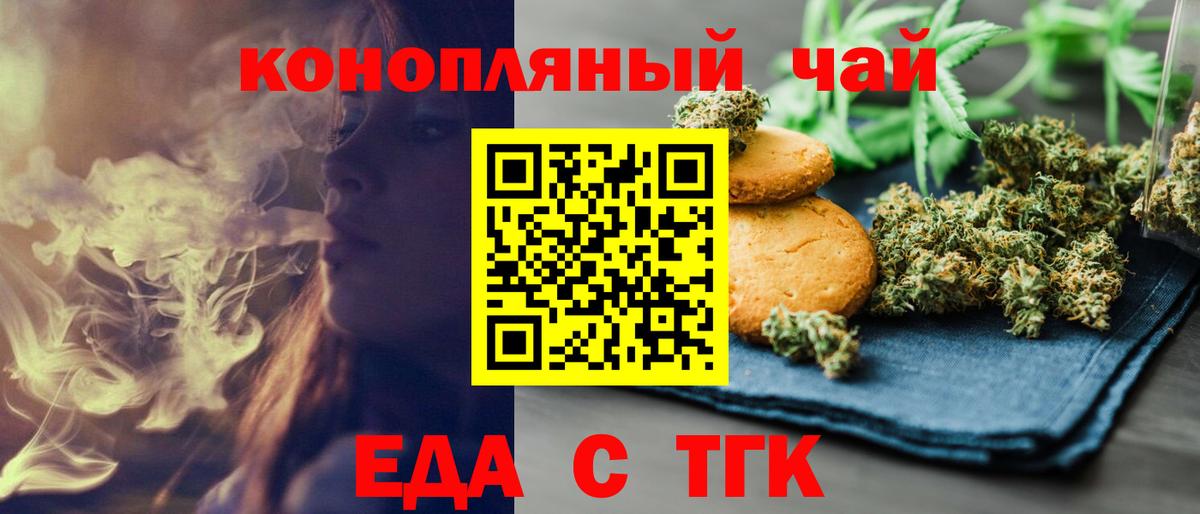 Кимовск  Еда ТГК марихуана  Вход с VPN 