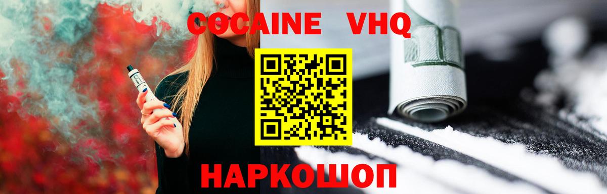 КОКАИН 99%  Кокаин  Кимовск  Вход с VPN  Кокаин FishScale 
