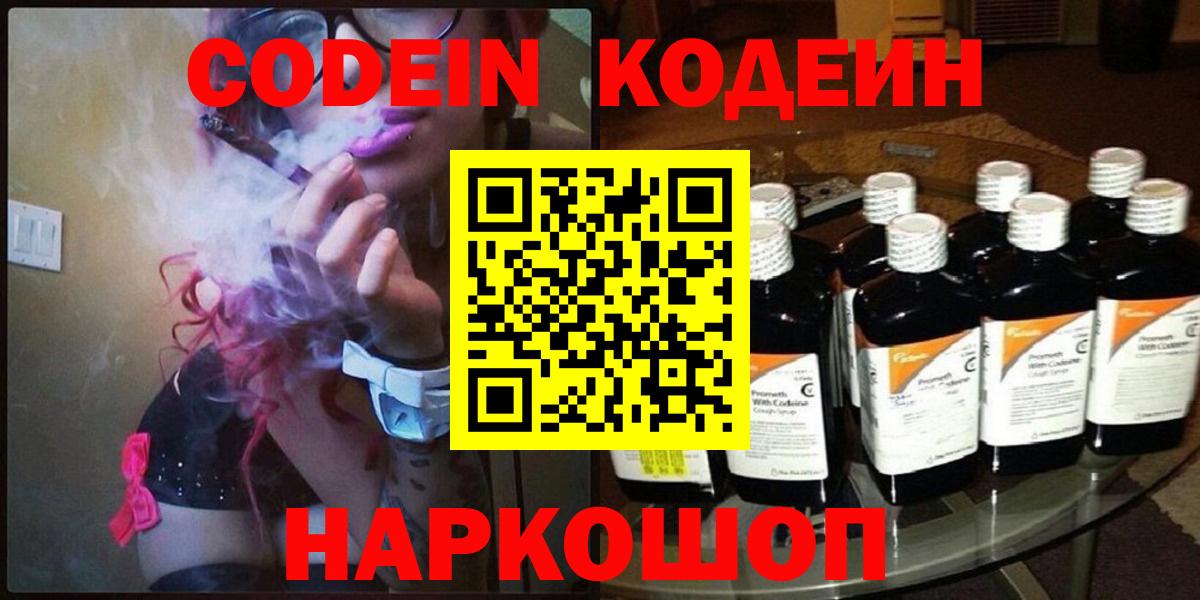 Кимовск  Кодеиновый сироп Lean напиток Lean (лин)  где найти наркотики  Вход с VPN 
