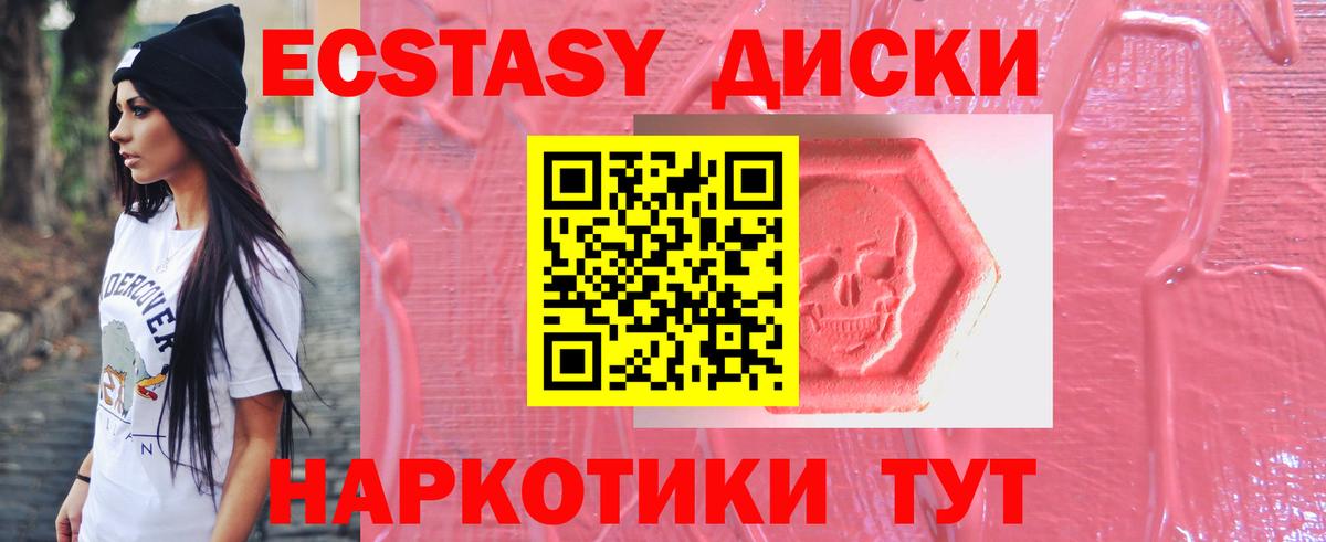 маркетплейс Telegram  ЭКСТАЗИ 99%  Вход с VPN  Кимовск  Ecstasy TESLA  ЭКСТАЗИ 