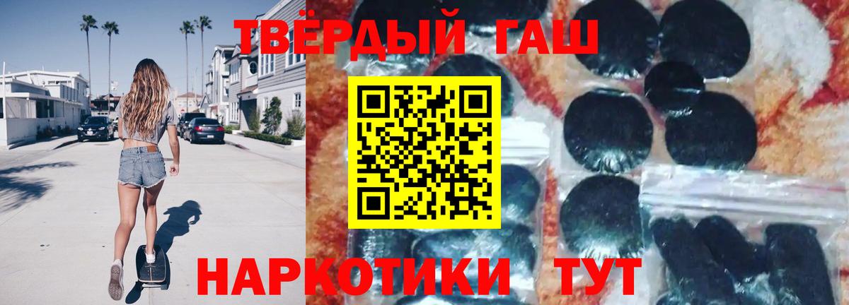 Гашиш хэш  Вход с VPN  Гашиш убойный  Гашиш  Кимовск 