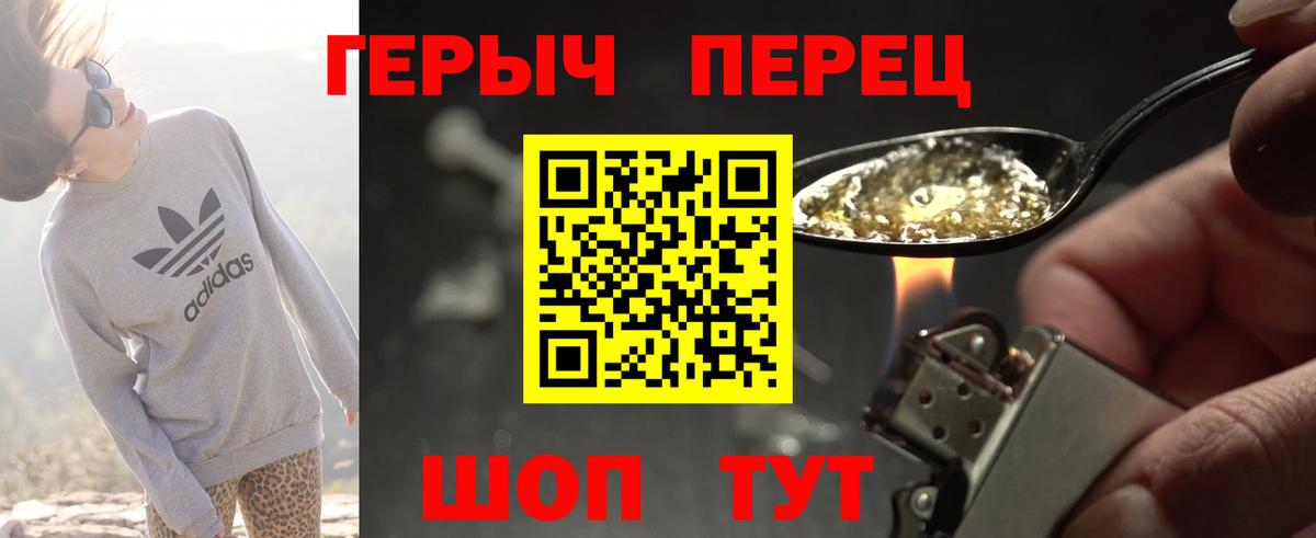 Героин Heroin  Вход с VPN  Героин  Кимовск 