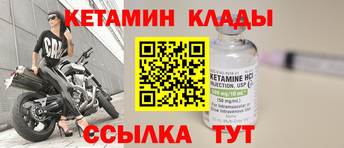 КЕТАМИН ketamine  КЕТАМИН VHQ  Кимовск  маркетплейс телеграм  Вход с VPN 