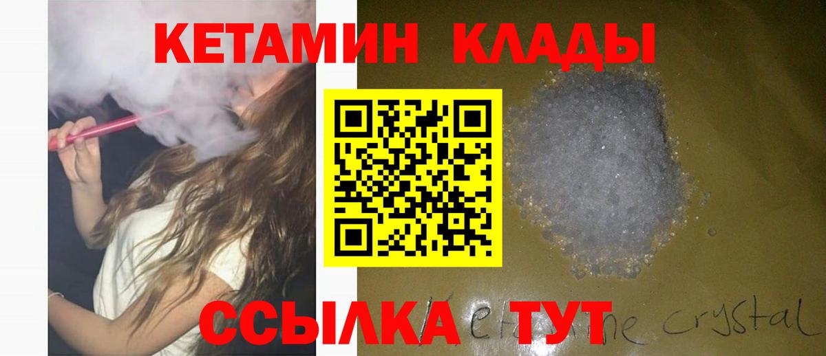 Кетамин ketamine Кимовск