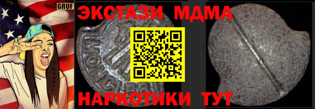 MDMA Molly  Вход с VPN  MDMA молли  Кимовск 