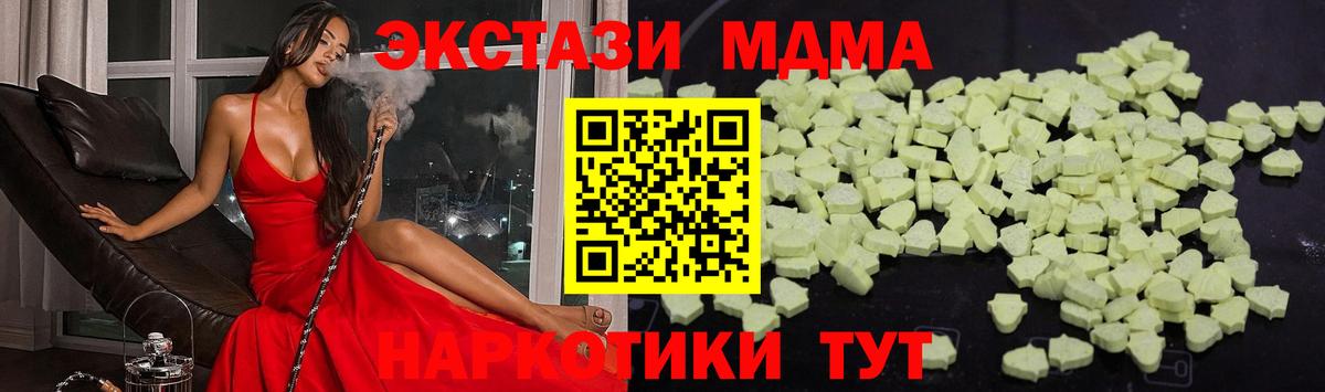 МДМА кристаллы Кимовск