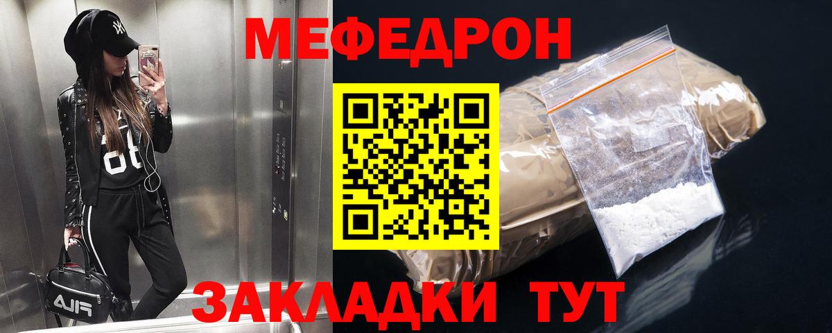 Мефедрон мяу мяу  Мефедрон мука  МЕФ  Кимовск  Вход с VPN 