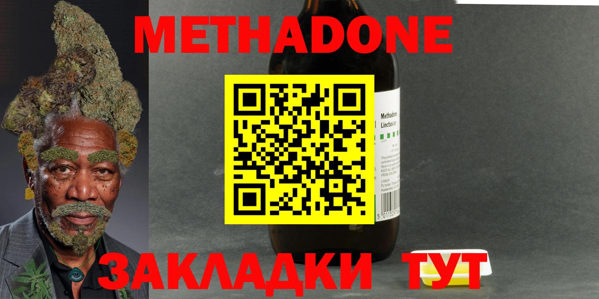 Кимовск  OMG как войти  Вход с VPN  Метадон methadone  МЕТАДОН белоснежный 
