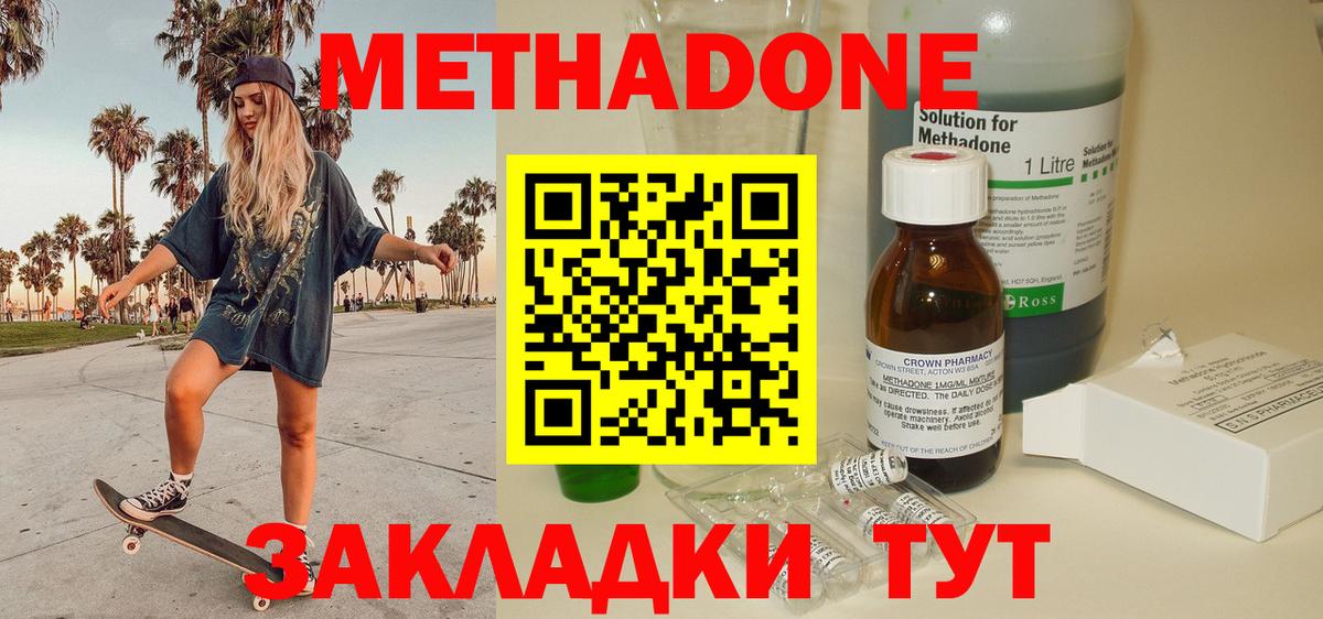 Метадон VHQ Кимовск