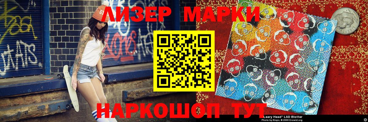 Марки N-bome 1,5мг Кимовск