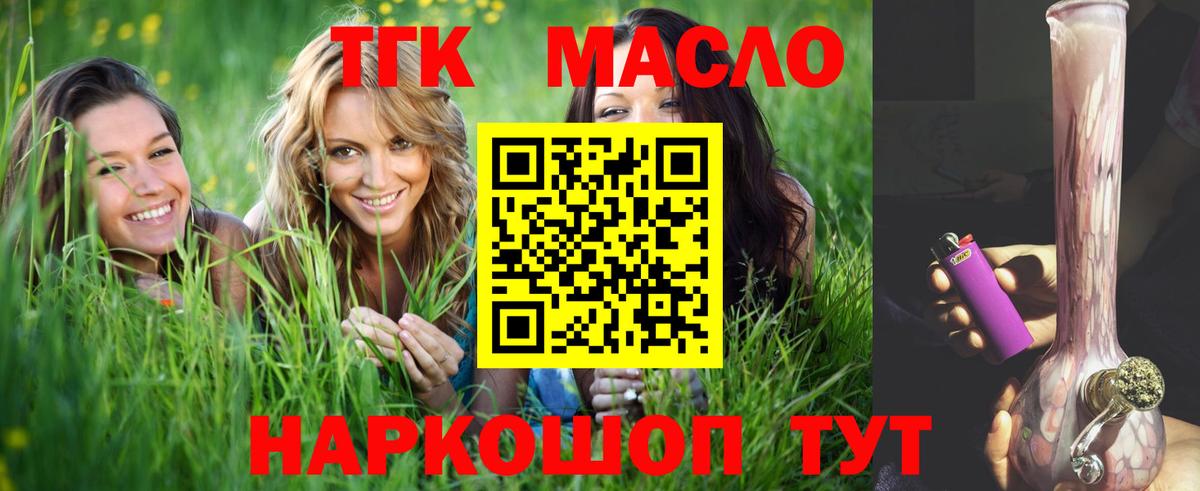 Дистиллят ТГК Wax  Вход с VPN  Кимовск 