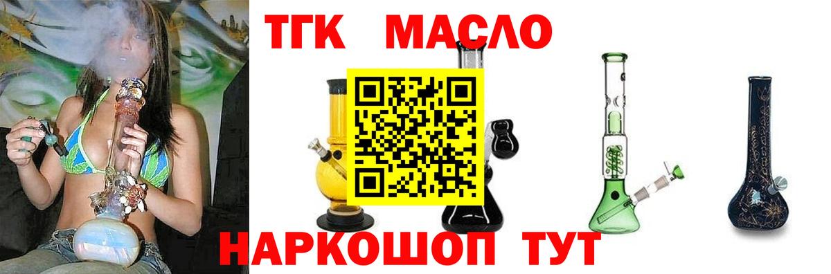 Дистиллят ТГК вейп Кимовск